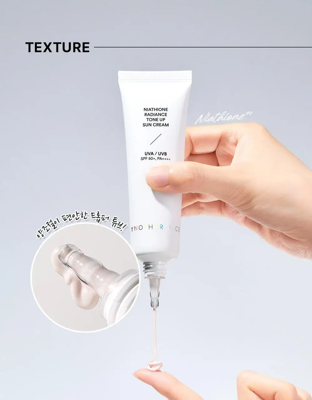 [파데프리&생기톤업] 어나더페이스 나이아치온 빛 톤업 선크림 50ml 상세페이지 30